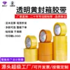 Transparent yellow