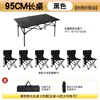 Mesa de 95 cm de largo [negra], sillas plegables de 36 cm (6 en negro)
