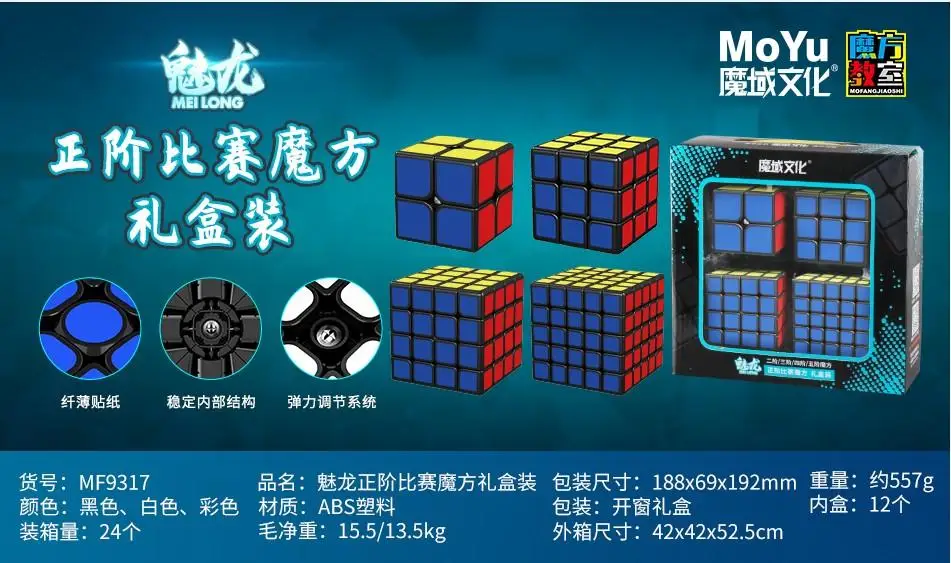 Hot Sale Toys Moyu Meilong Mofangjiaoshi 2x2x2 3x3x3 4x4x4 5x5x5 Magic  Puzzle Bundle Speed Cube With Packing Gift Set - Buy 3x3x3 Speed Cube,Speed  Cube Set,Cube Magic Puzzle Product on Alibaba.com