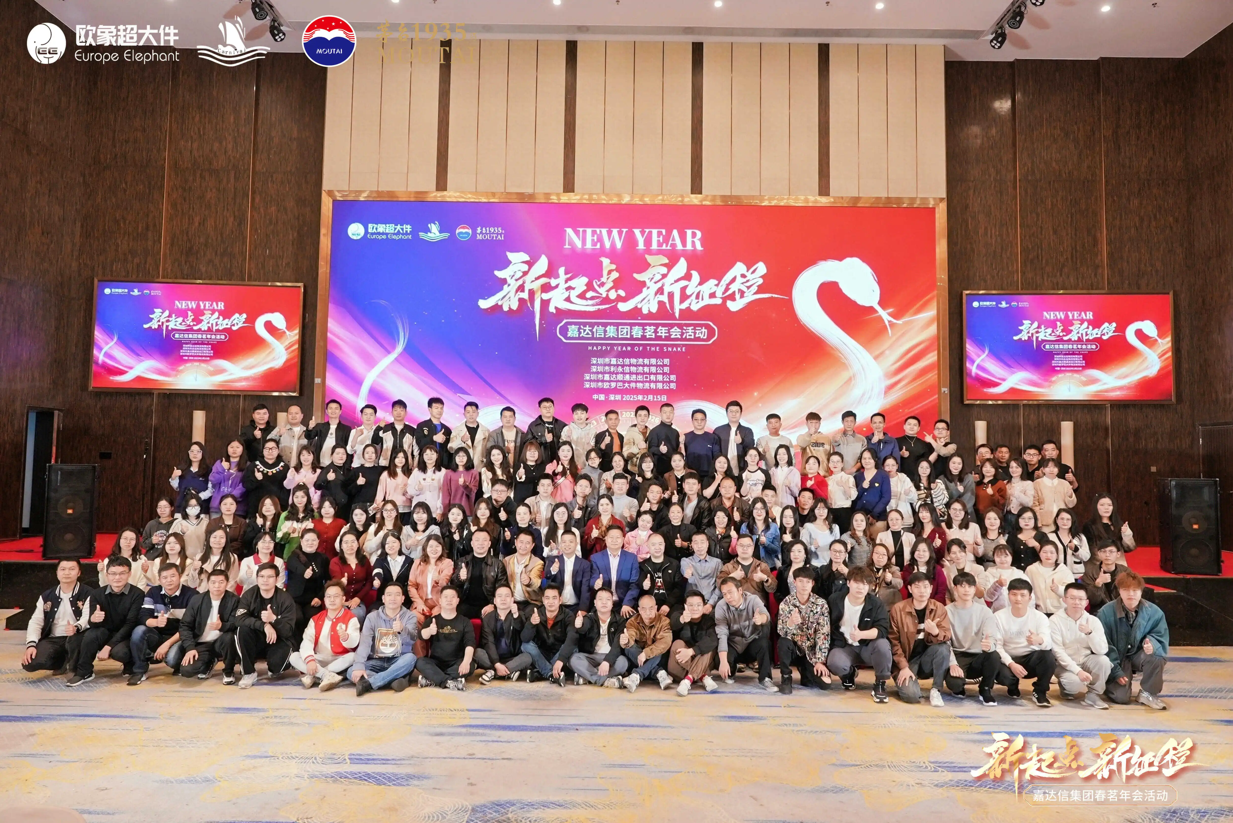 Carnival International Logistics (Shenzhen) Co., Ltd. 1
