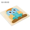 Puzzle del gufo
