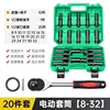 20-piece ratchet set-combination sockets 8-32 hexagonal bit