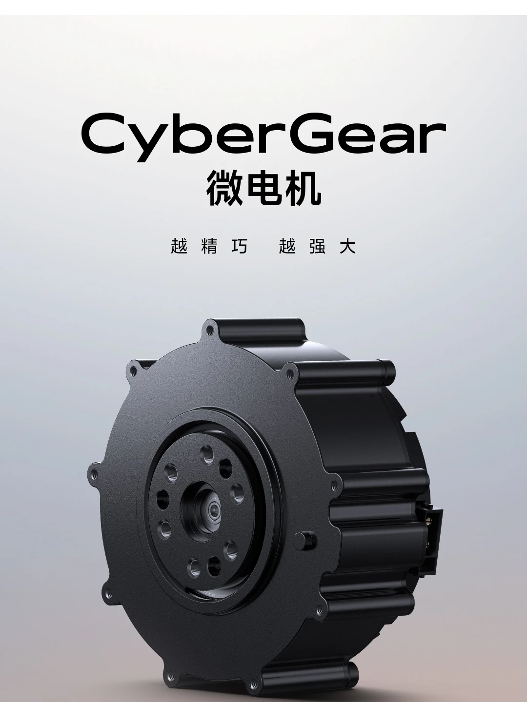 CyberGearマイクロモーター高トルク性能サーボモーターロボット