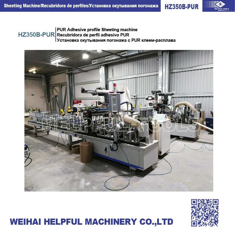 
 PUR machine HZ350B-PUR, машина для обмотки профиля, Машина Для Ламинирования Профиля  