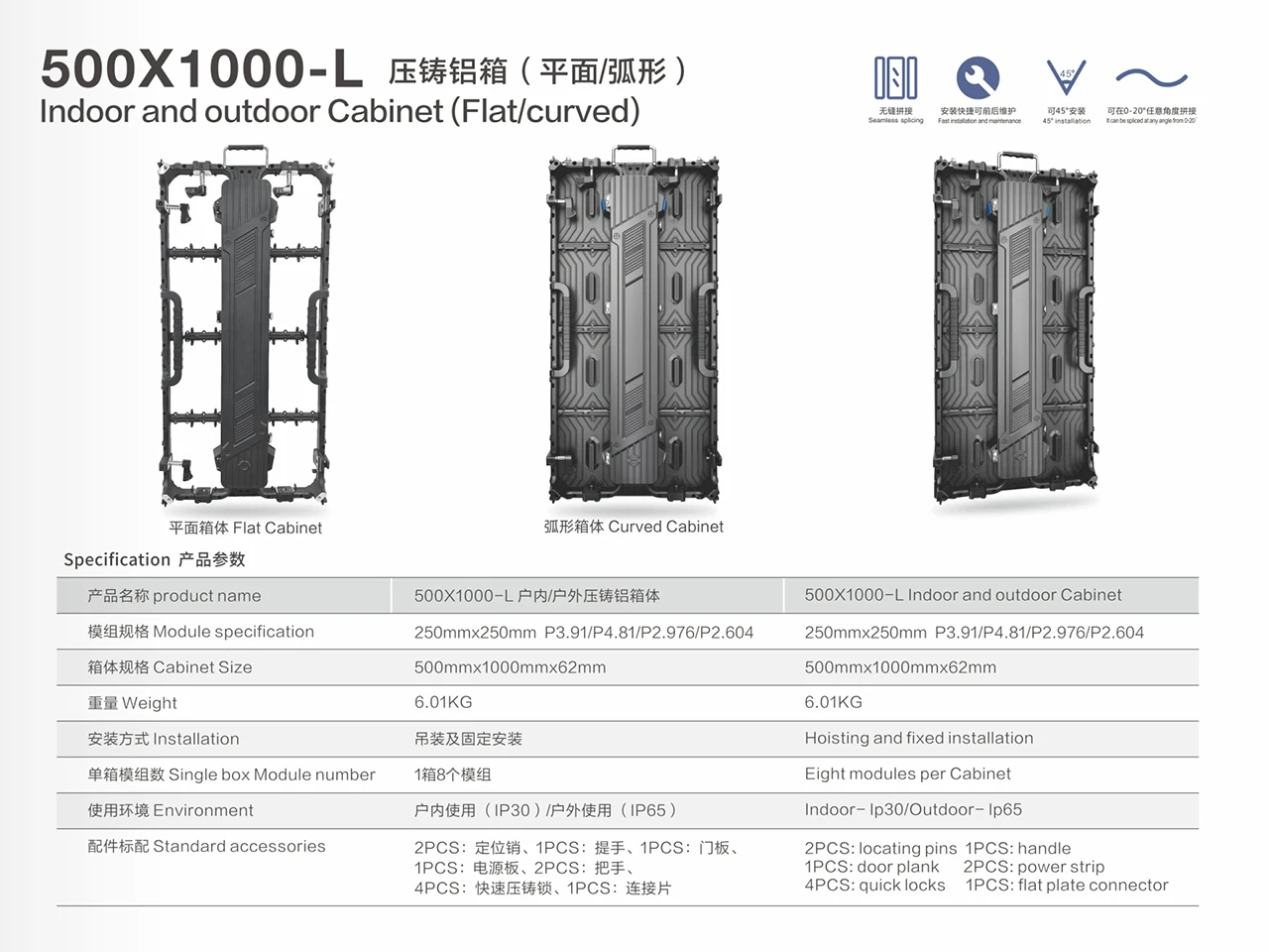 500X500-L 500X1000-L Indoor and outdoor Cabinet (Flat, curved 0-20 degree) 500x500x62mm 4.2KG led module 250x250mm P3.91 P4.81 P2.976 P2.604