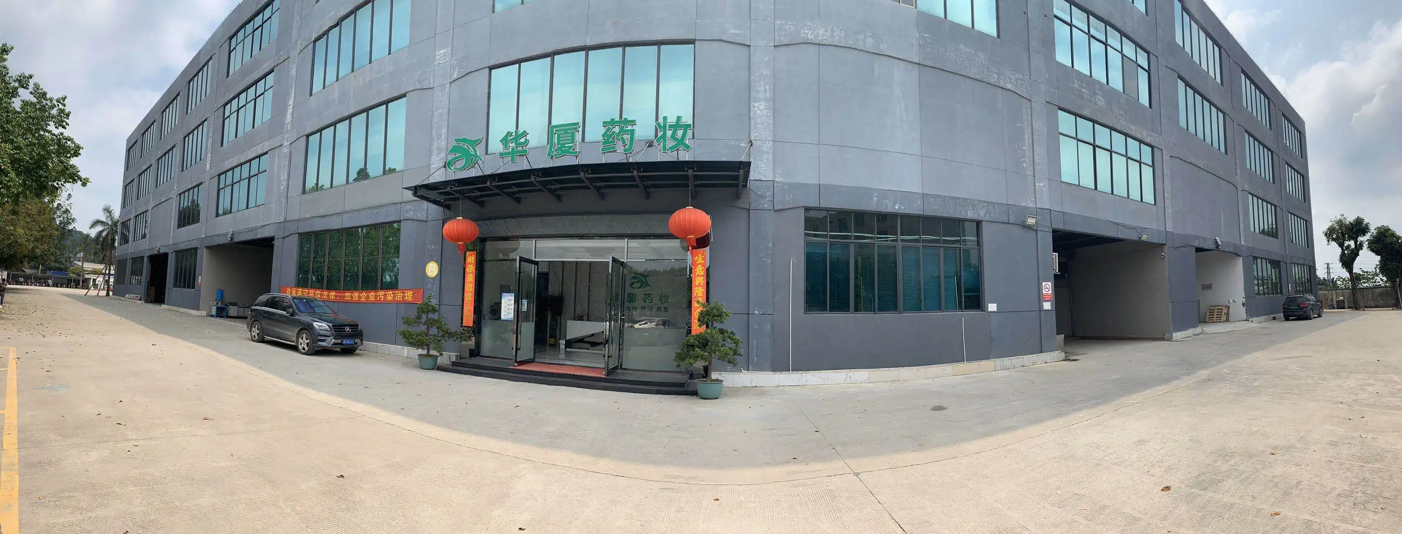 Guangzhou Huabo Commodity Co., Ltd.