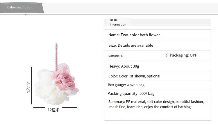 Double color flower large color rub back bath ball Bath flower home bath ball supplier