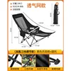 Mesh Black Moon Chair Leg Rest