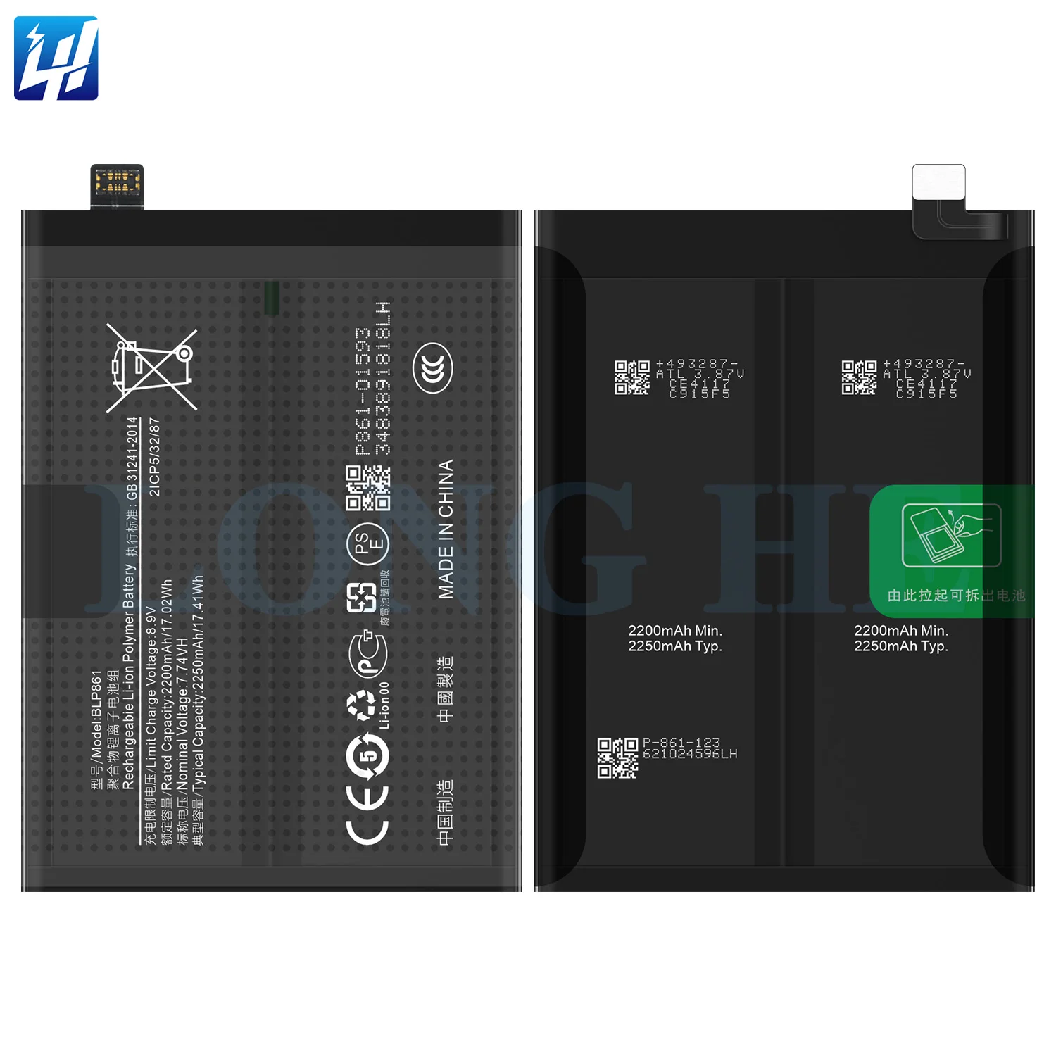 Battery for Oneplus NORD CE 2 5G (Premium Quality