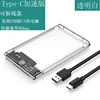 Type-c 31 transparent hard disk box