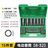 15-piece set long thickened-electric socket 8-32 hexagonal bit