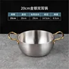 20cm Korean-style mini pot with gold handles (natural color)