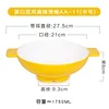 ขนาดกลาง 11 นิ้ว สีเหลืองและสีขาว AA-11