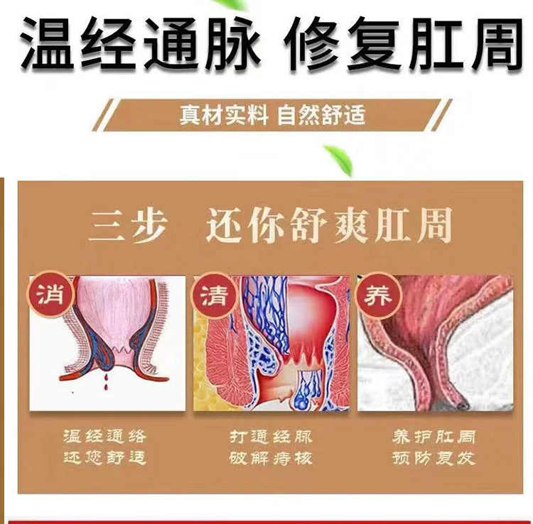 Picture of Traditional Chinese Medicine Anal Hemorrhoid Sitz Bath Powder Anal ...