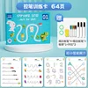 การฝึกควบคุมปากกา-64 หน้า-รุ่นใหม่
