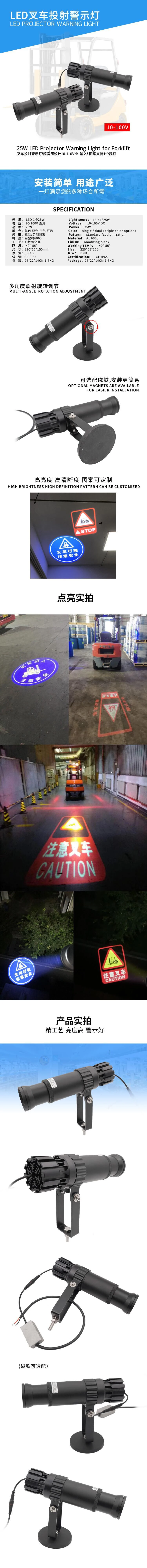 product dc10 100v led customize  projection forklift safety warning light-31