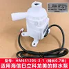 Bomba de agua alternativa HM651205-3-1