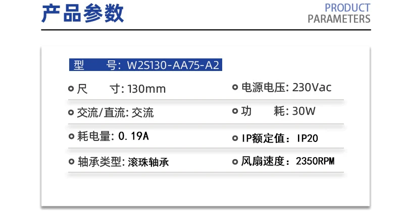 Original Axial flow fan W2S130-AA75-A2 Cabinet cooling fan 230V 0.19A