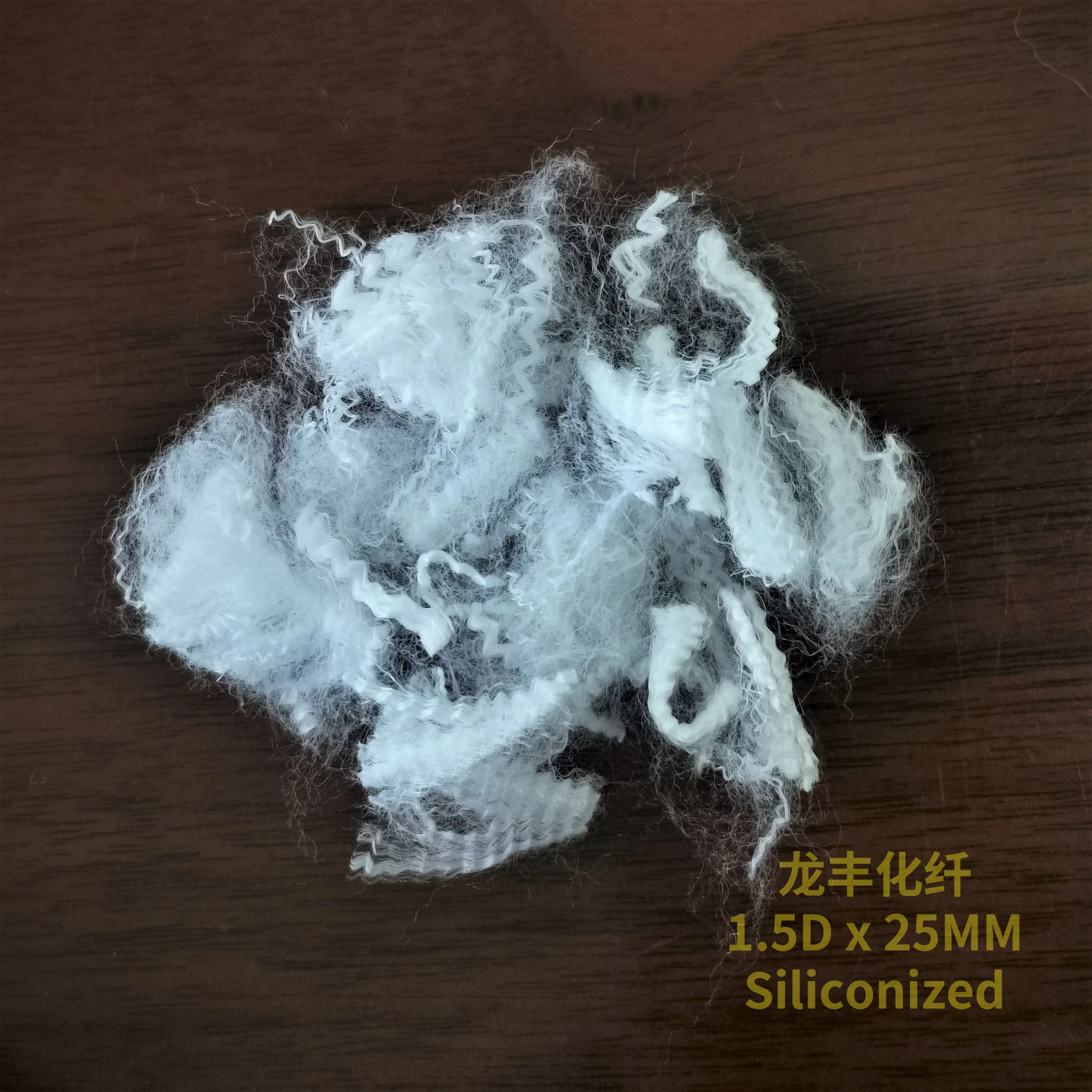 Pillow Filling Imitation Down Silk Siliconized Whitening 1.5d