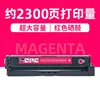 2300-page CTL1100XM red toner cartridge