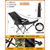 Cotton-lined black moon chair leg rest