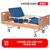 Wooden double-crank nursing bed