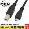 Micro USB type