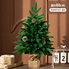 60cm Green Tree (without pinecones and lights)