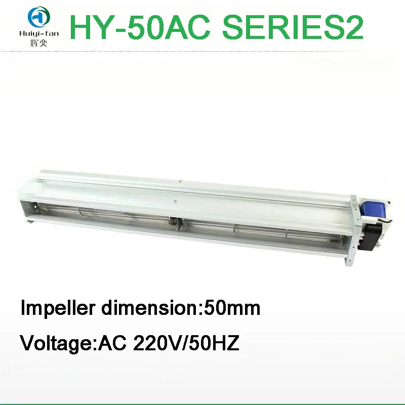 Air Curtain, HY-50MM, Aluminum - detail 2