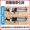 Widened bed with four-piece black neck and waist traction belt