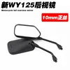 New WY125 rearview mirror