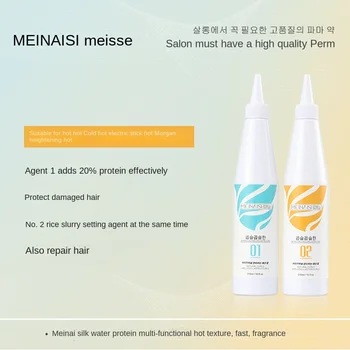 Intelligent High-End Salon Product Water Protein Multifunctional Hot Cold Perm Water Repairing Fast Hot Tasteless Non-Hurting