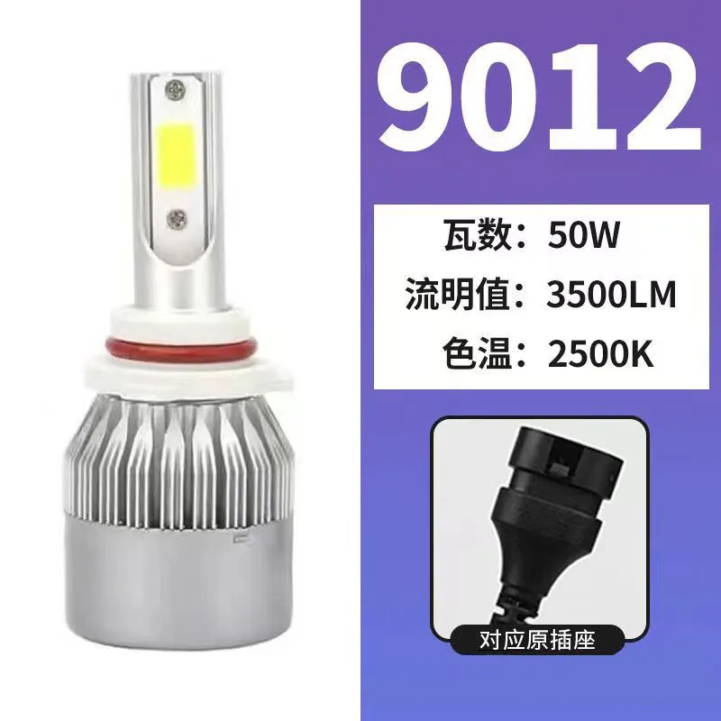  C6 LED Car Headlight manufacture