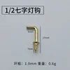 12-piece shaped lamp hooks (1000 pieces per pack)