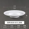 6018-10.5 สีขาว