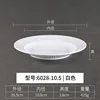 6028-10.5 สีขาว