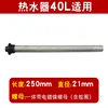 M6-21*250 [Nickel Plating] 40L