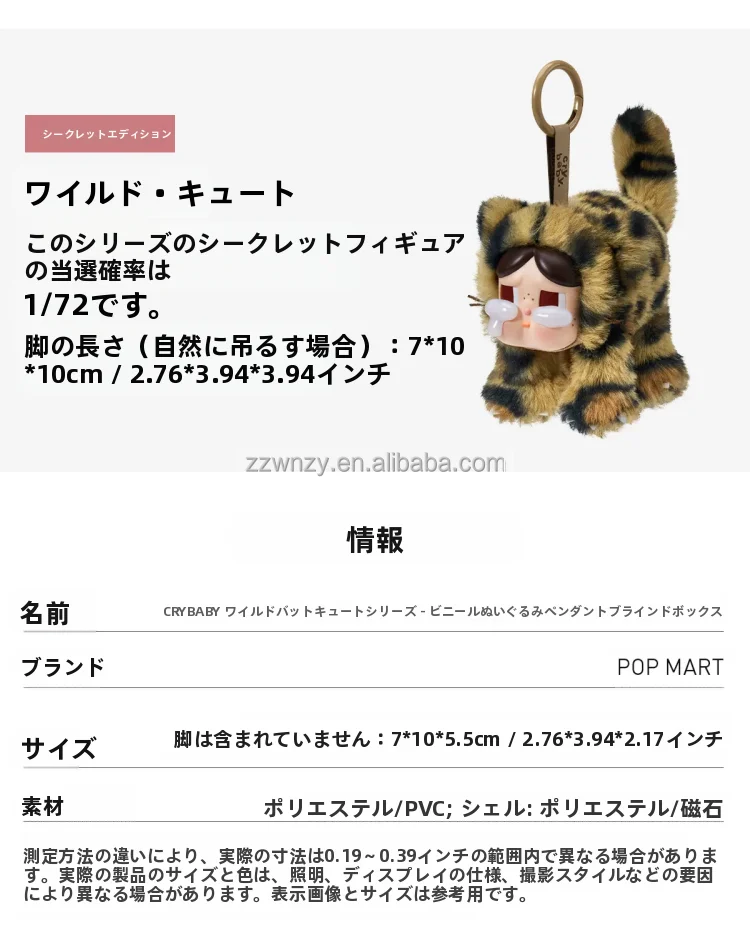 新しいオリジナルPOP MART CRY BABYワイルドだがキューティーシリーズ