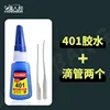 Two 401 glue droppers