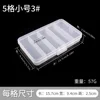 Medium size 2 (5 compartments) [18.3*12cm]