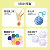 Ball 4-piece set