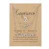 Capricorne-S