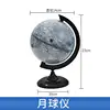 Globo Lunar