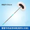 90cm Milk Silk Car Wash Brush