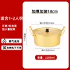 [Yellow Aluminum Oxide] Korean Style Pot 18CM
