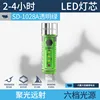 SD-1028A สีเขียวใส [แบตเตอรี่ในตัว 600mAh]