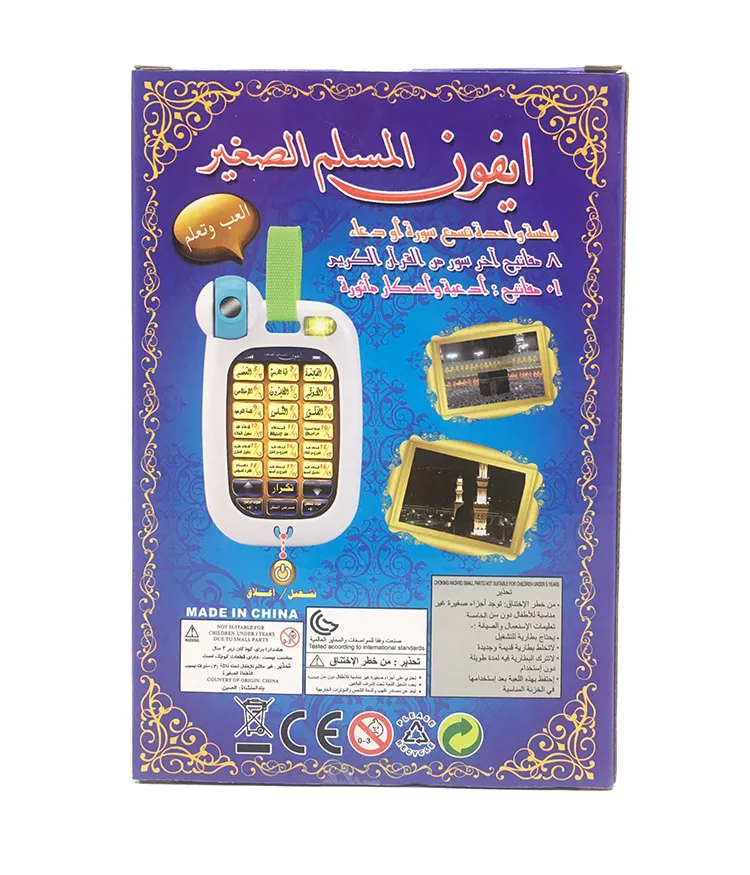 New Arabic Language Smart Mobile Phone Toy Intelligent Toys Point Reading Machine Learning Machine for Children