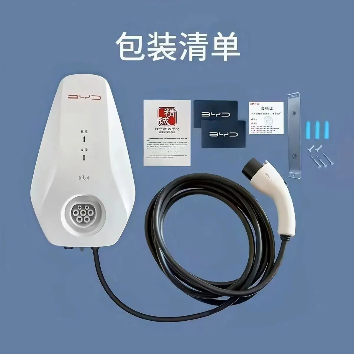 BYD Wall-Mounted EV Charger 3.5kW/7kW | Fast Electric Car Charger