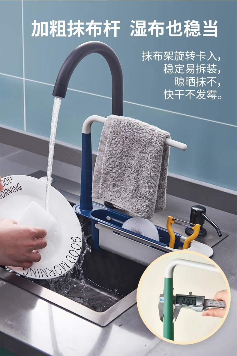 Sink storage rack Kitchen retractable drain rack Filter sink dish drain basket Household dish towel storage rack details