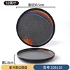 12-inch Galaxy Straight Edge Circular Disk 106120
